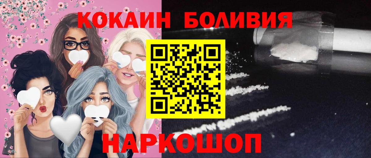 COCAIN Перу Якутск