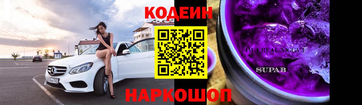 Codein напиток Lean (лин)  где купить наркоту  Кодеиновый сироп Lean напиток Lean (лин)  Якутск  Вход с VPN 