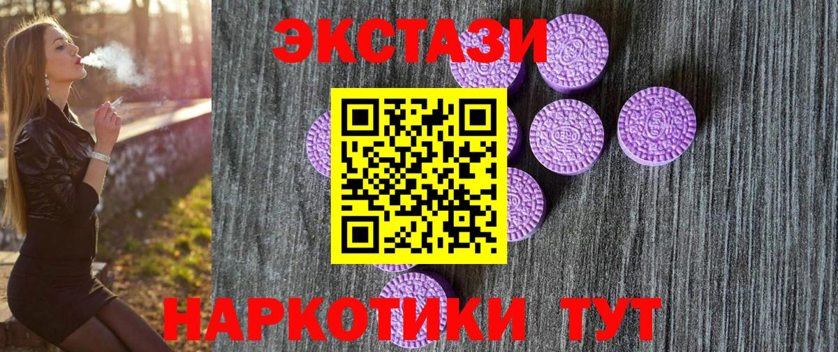 ЭКСТАЗИ DUBAI  Вход с VPN  ЭКСТАЗИ  Экстази Philipp Plein  Якутск 