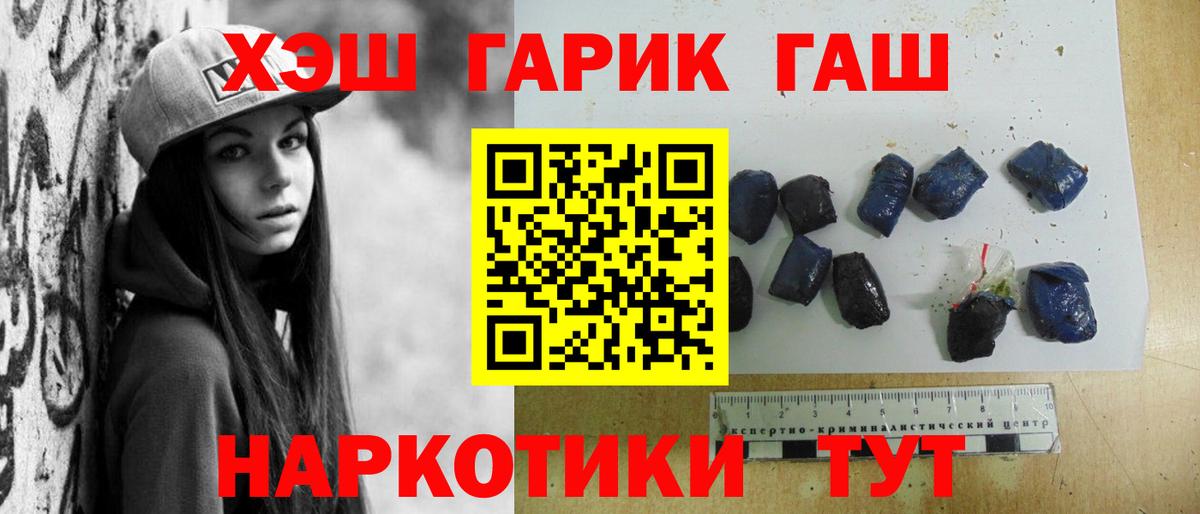 Якутск  Гашиш VHQ  хочу наркоту  ГАШИШ hashish  Вход с VPN  ГАШ 