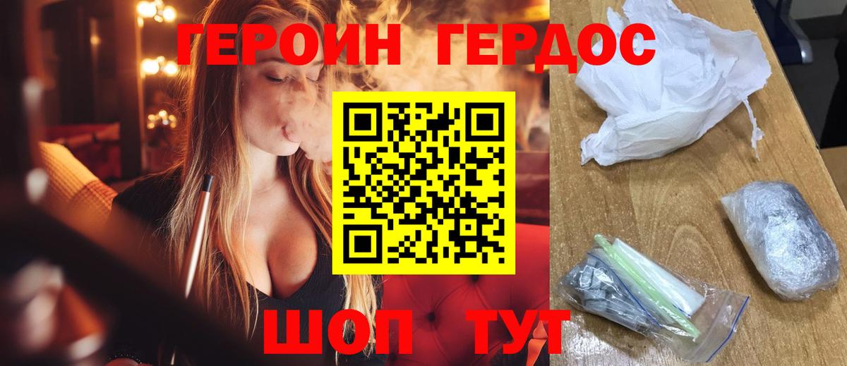 Героин афганец Якутск