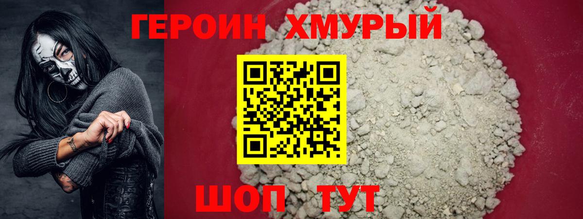 ГЕРОИН белый  Вход с VPN  Якутск 