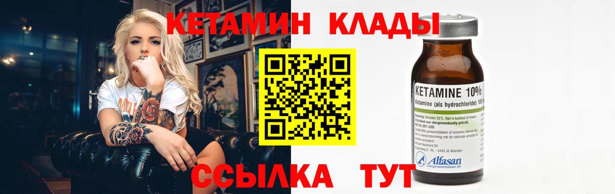 Кетамин ketamine Якутск