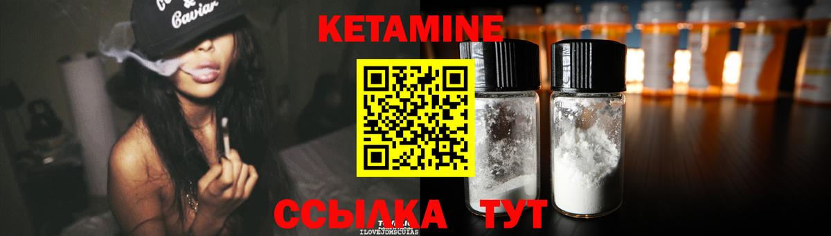 КЕТАМИН ketamine  Вход с VPN  Якутск 