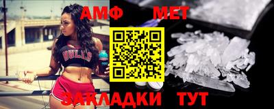 амфетамин Заволжье