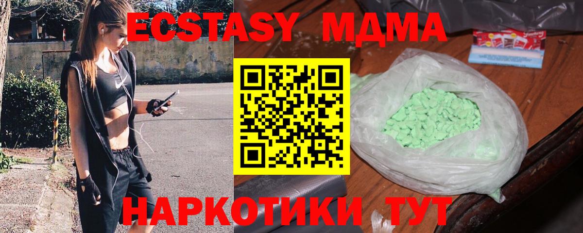 MDMA Molly  Вход с VPN  МДМА  Якутск 