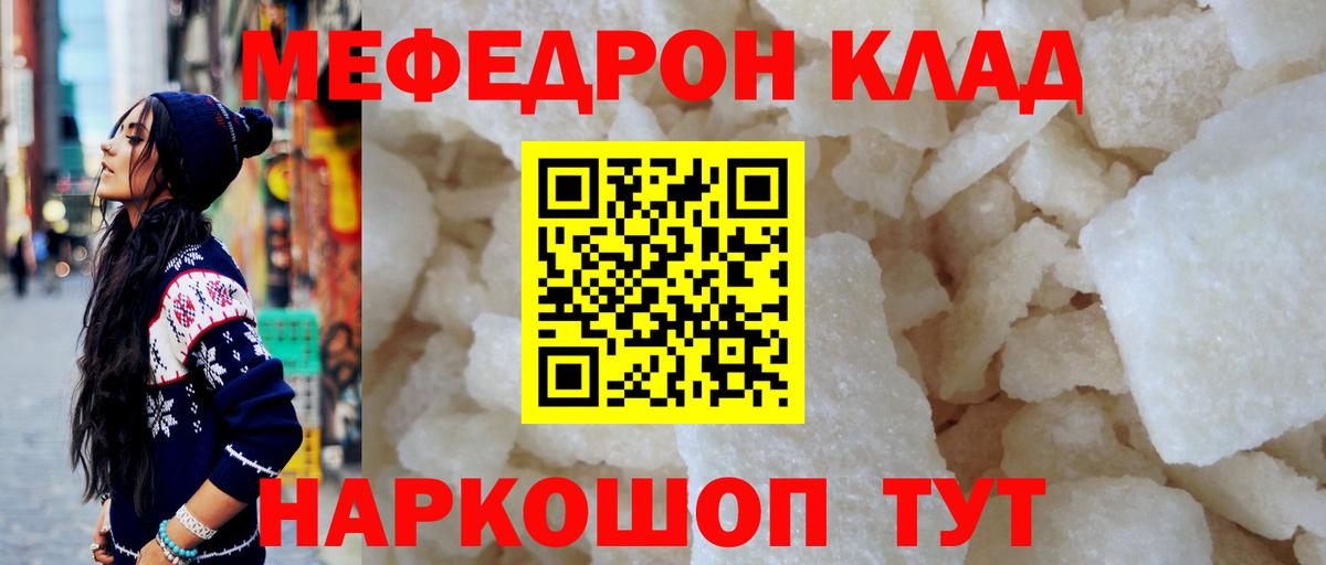 Меф мука  Вход с VPN  Мефедрон 4 MMC  Якутск 