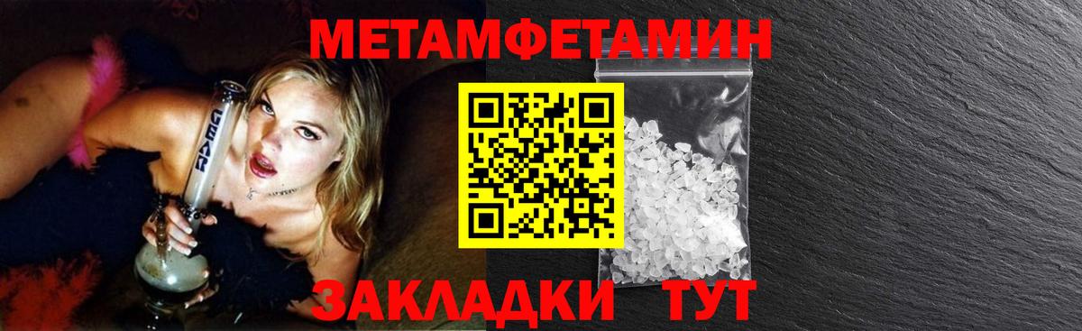 МЕТАМФЕТАМИН витя Якутск