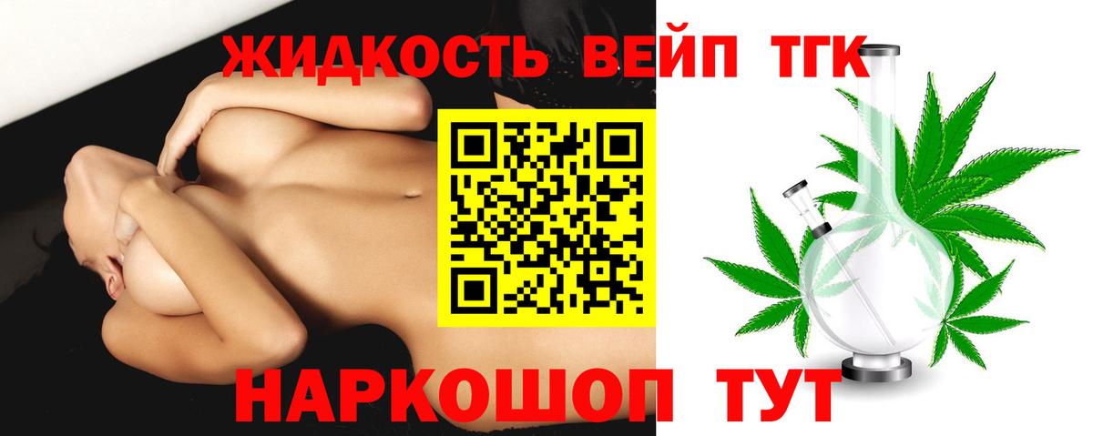 Дистиллят ТГК Wax  Вход с VPN  Якутск 